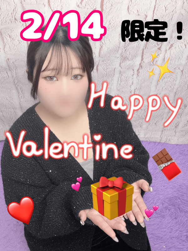 2/14 限定！！