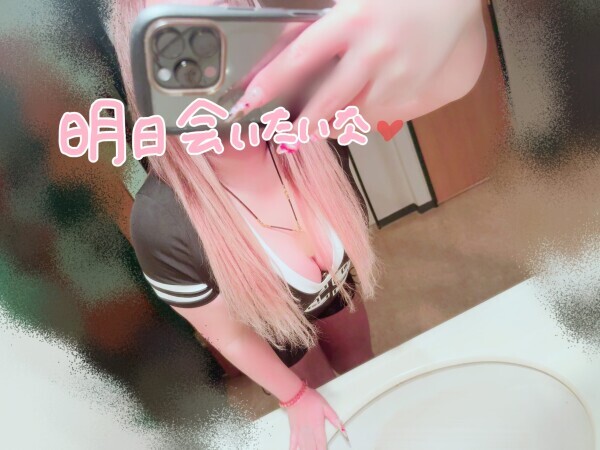 明日19時からいるよ*ˊᵕˋ*