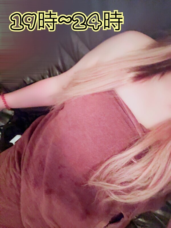 本日19時から会えるよ