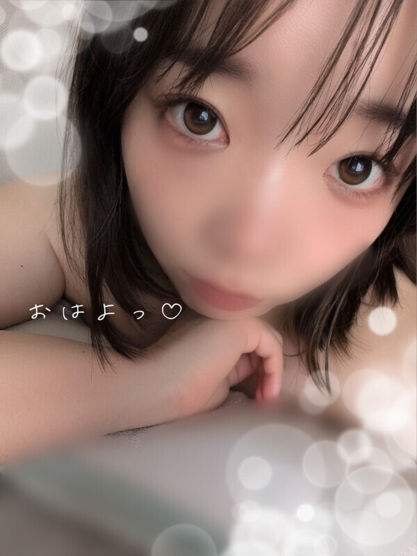 おはよっ♡