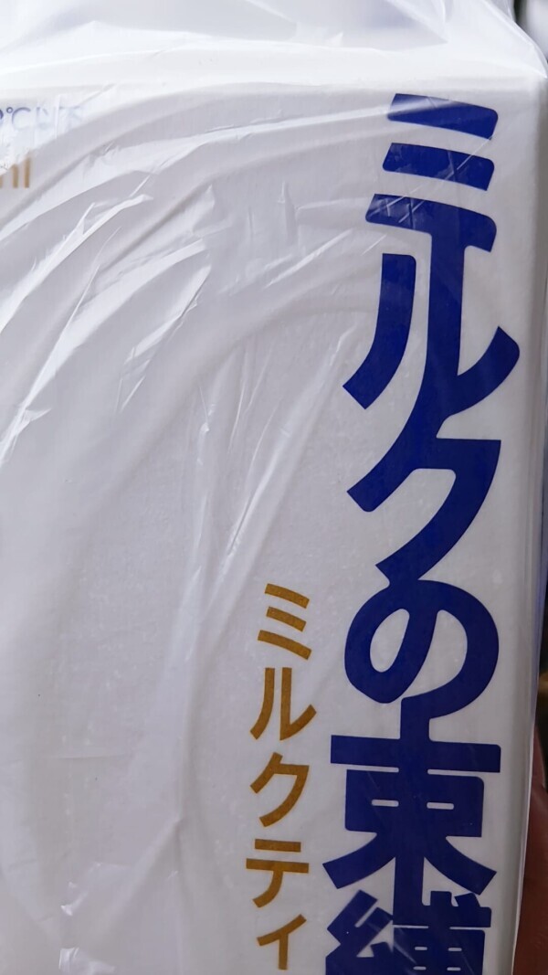 はっけん！