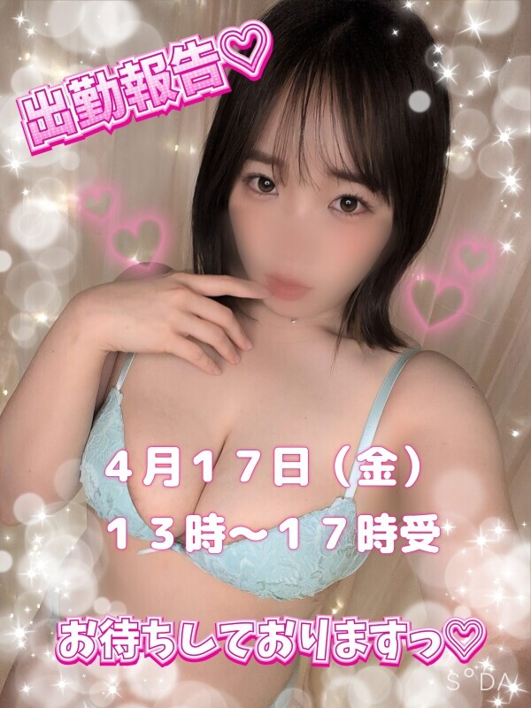 明日出勤するよー！！！