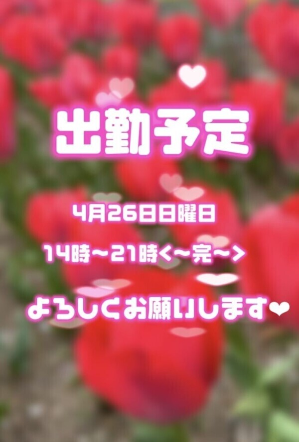 デビュー日です