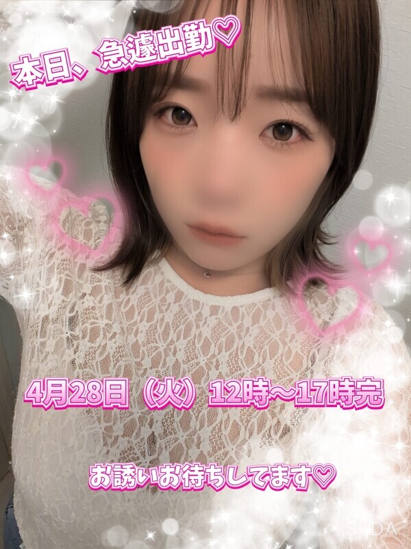 本日、急遽出勤♡