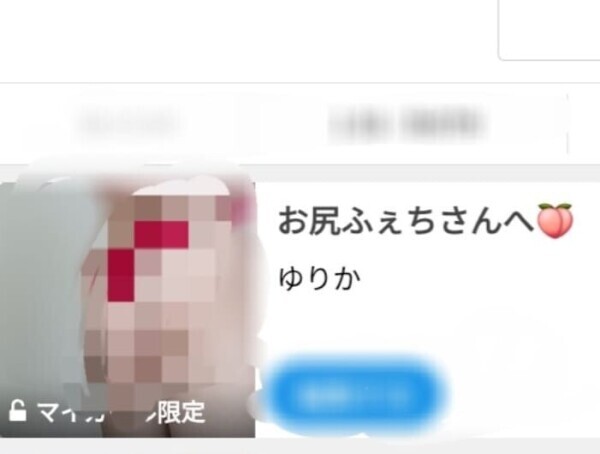 おしりちゃん♡