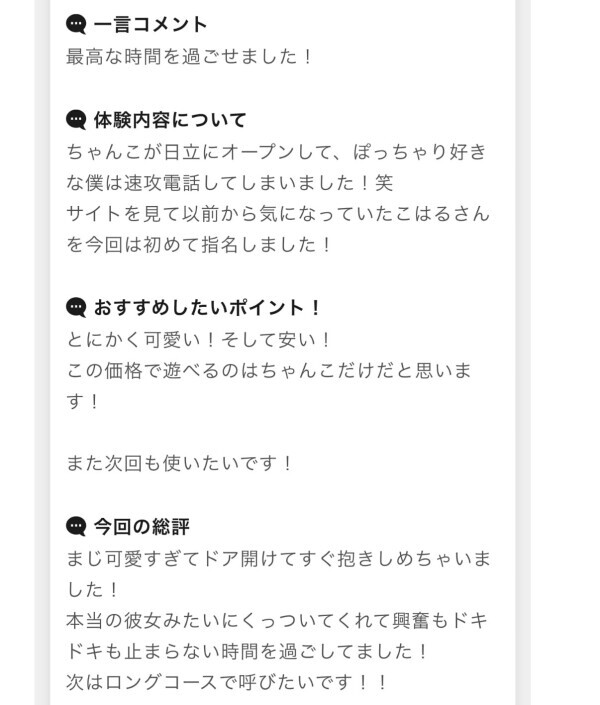 ♡ありがとう♡