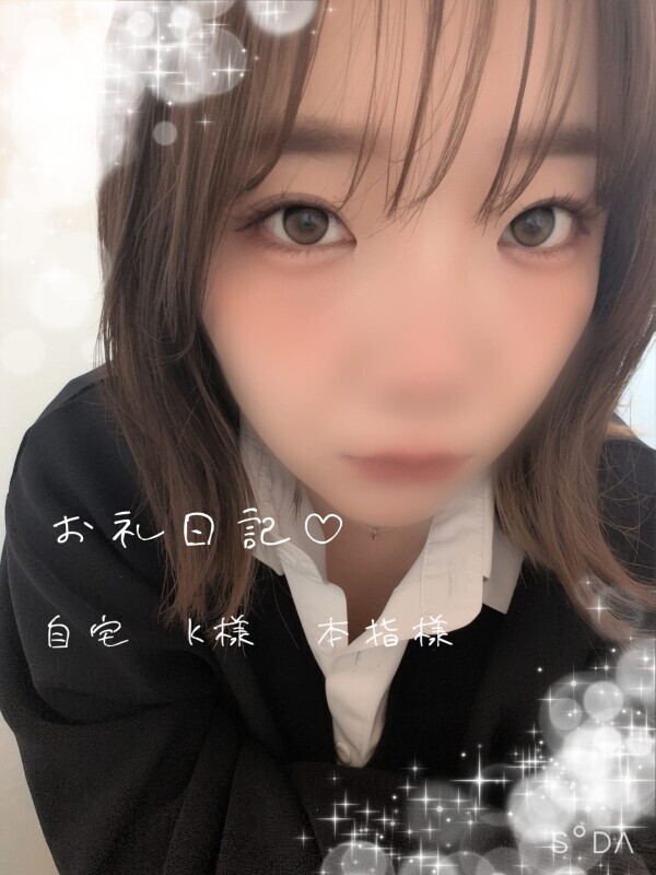 お礼日記♡ 自宅 K様 本指様