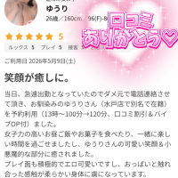 ゆうり