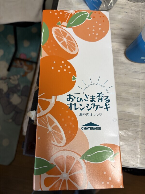 昨日はありがとう