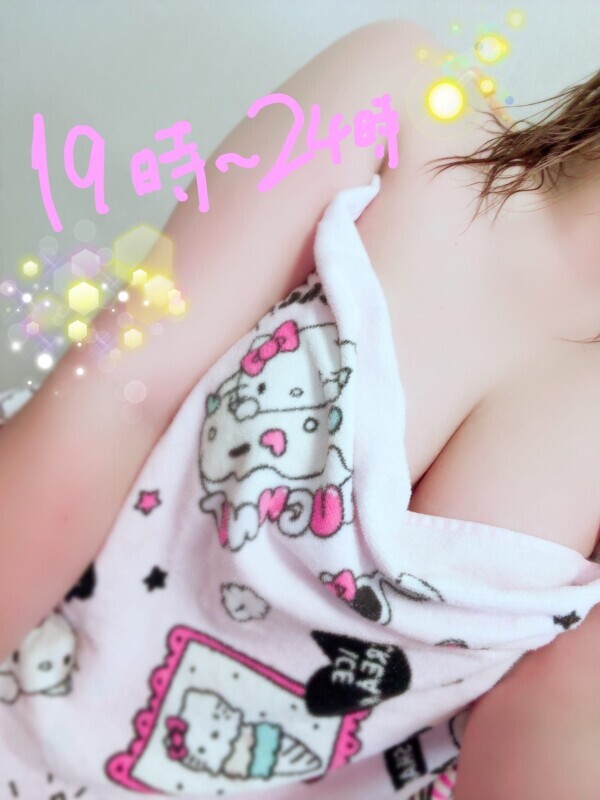 本日19時～いるよ❤︎