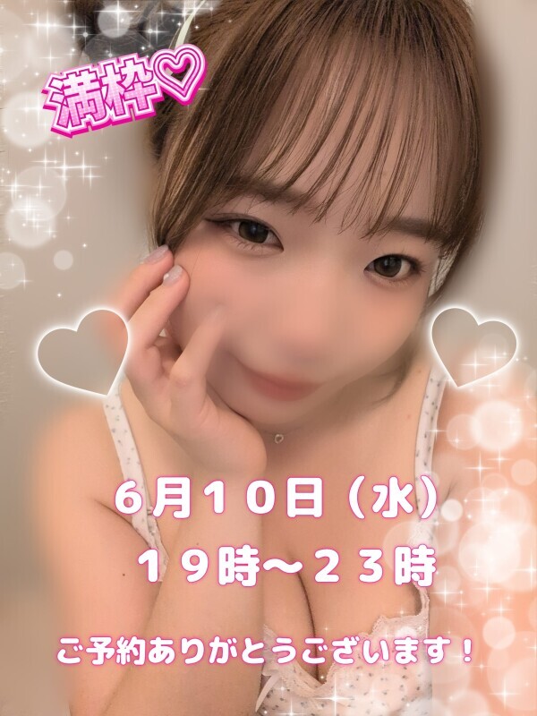 満枠ありがとうございます♡