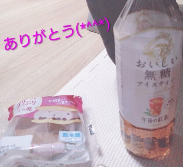 ありがとうございます?