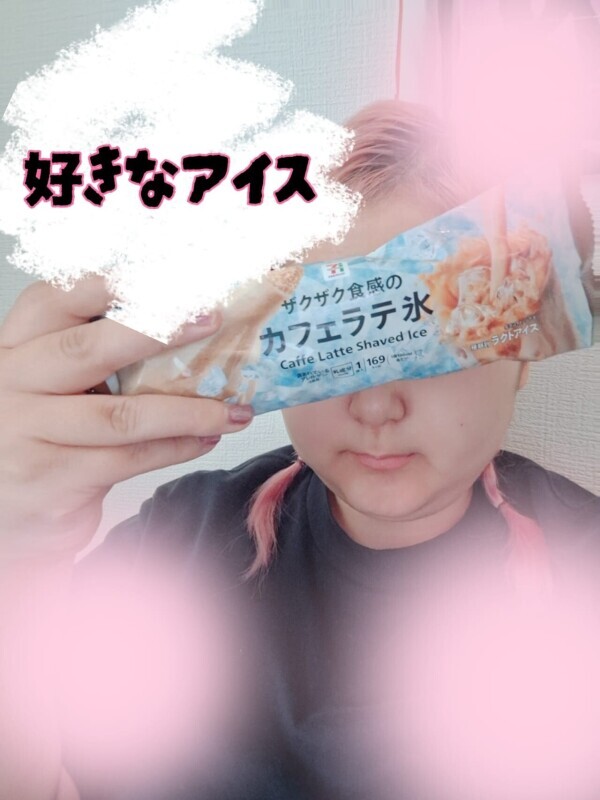 じゅのの大好きな