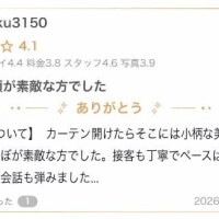 【お礼写メ日記】