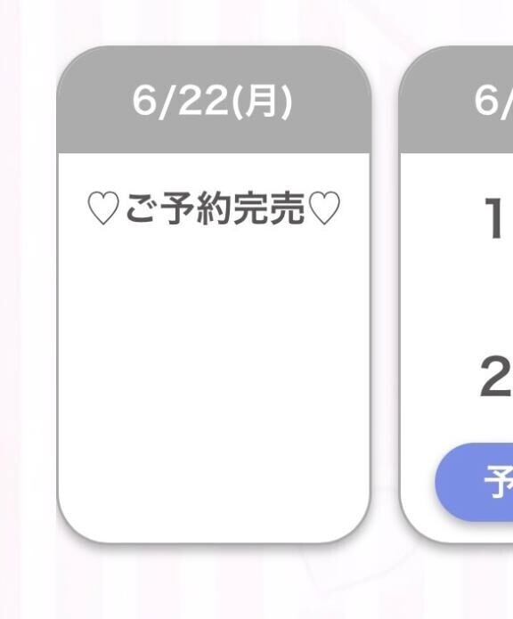 完売ありがとうございます！