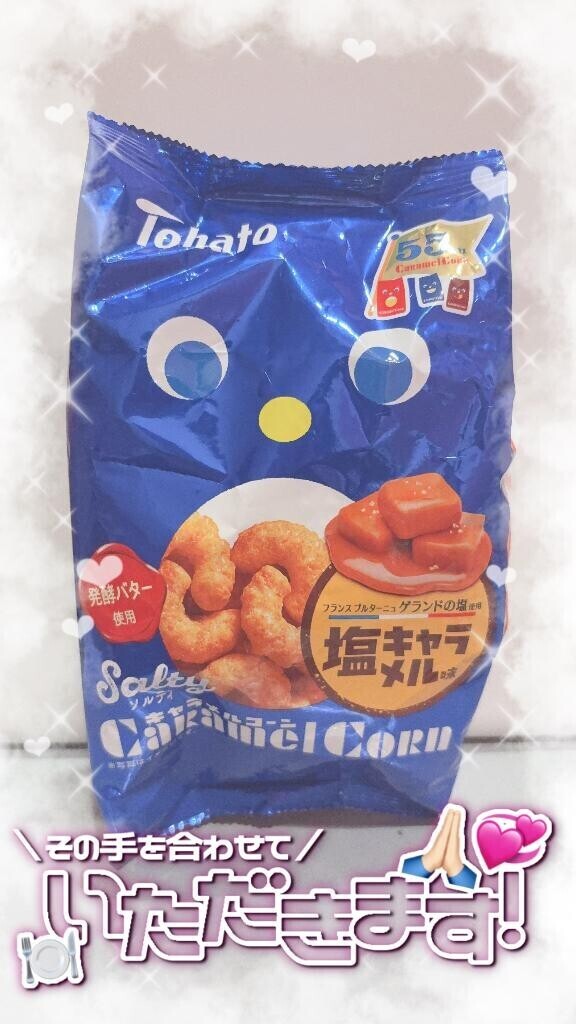 たのしみ