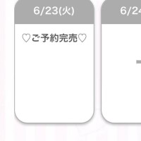 完売ありがとうございます！