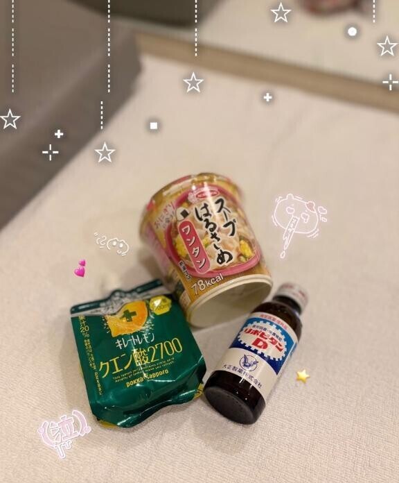 わーい??