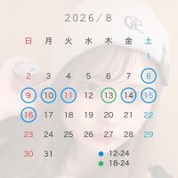8月もくるよ?