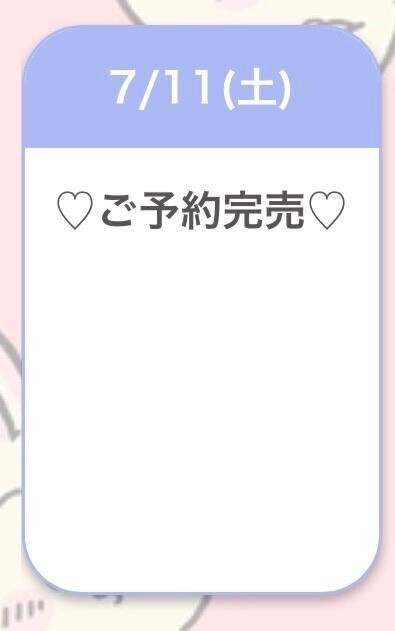 明日の?あります???