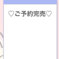 明日の?あります???