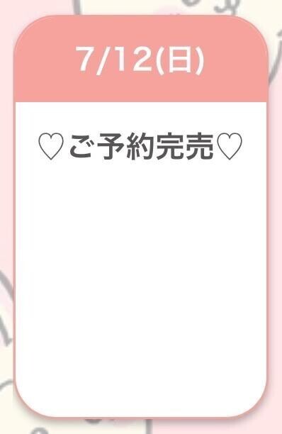 明日ラストです??