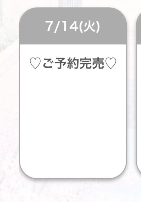 完売ありがとうございます????
