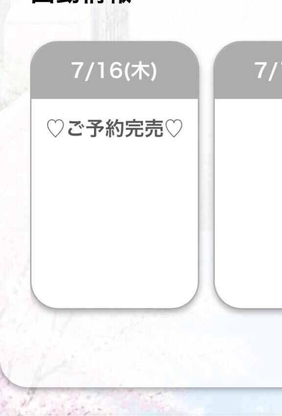 3日間ありがとうございました?