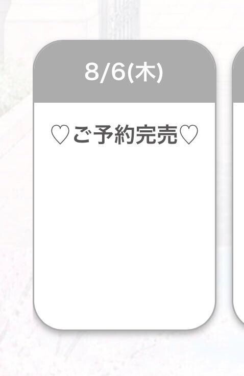 完売ありがとうございます????