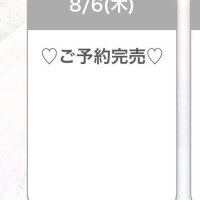 完売ありがとうございます????