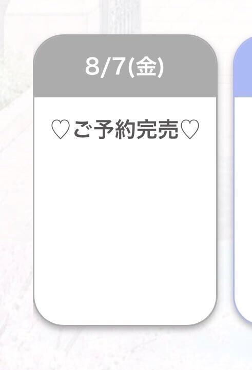 完売ありがとうございます????