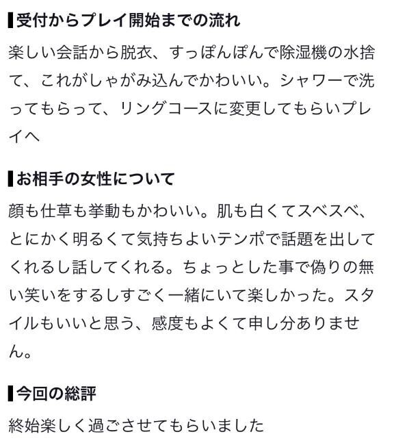 ?【お礼写メ日記】?