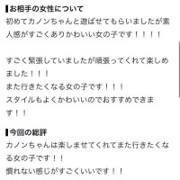 ?【お礼写メ日記】?