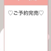 ?満枠御礼?