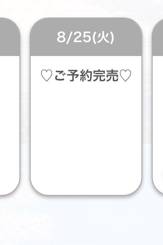 完売ありがとうございます????