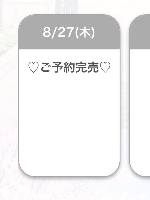 完売ありがとうございます????