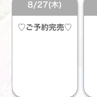 完売ありがとうございます????