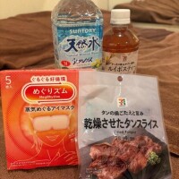 嬉しい??