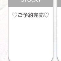 完売ありがとうございます????