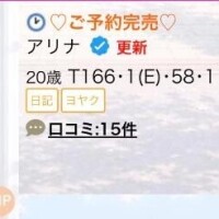 アリナ