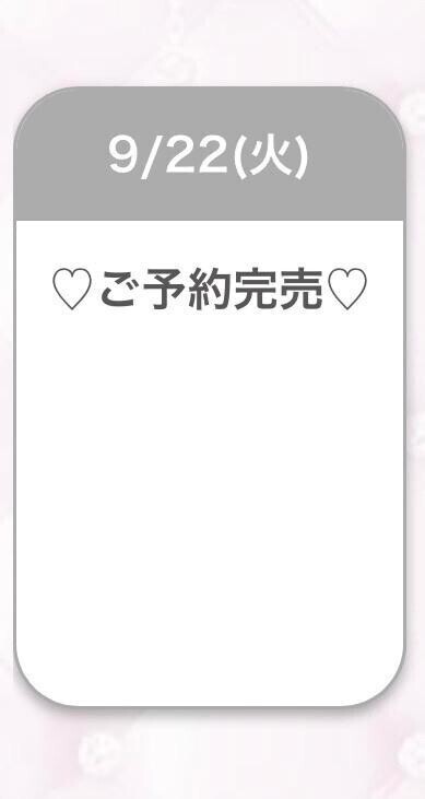 110分キャンセル