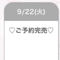 ? 完売御礼 ?