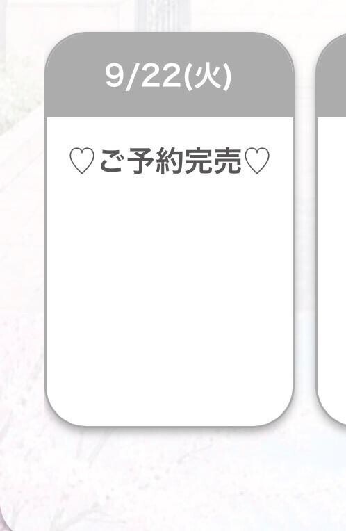 完売ありがとうございます????