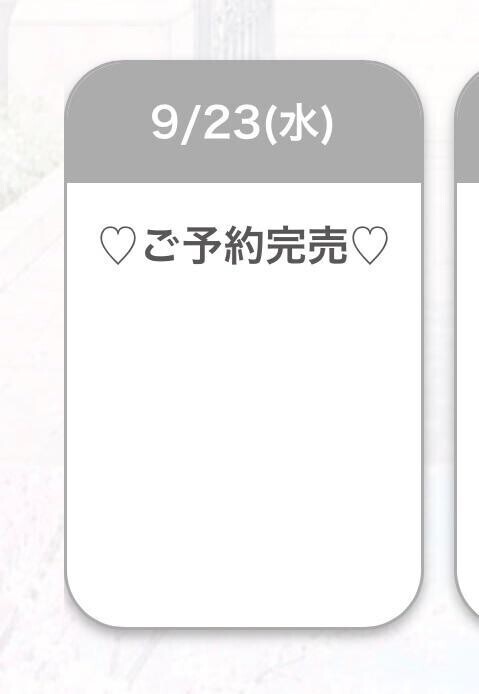 完売ありがとうございます????