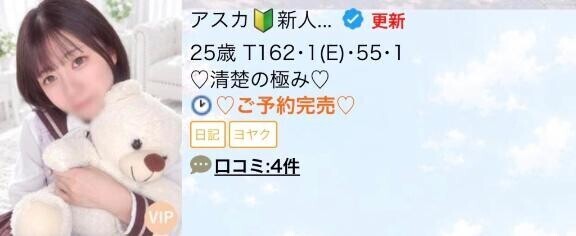 満枠御礼?