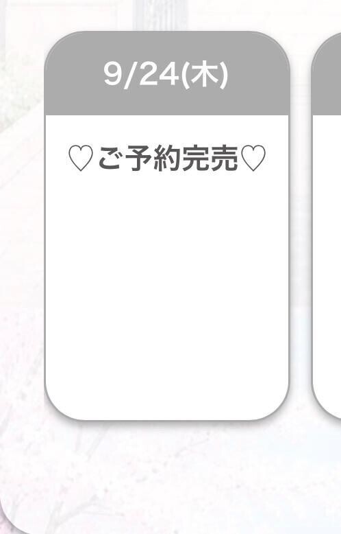 完売ありがとうございます????