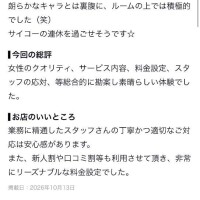 口コミありがとう?