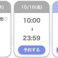  初日完売??本当にありがとう??