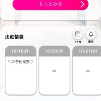 完売できました！