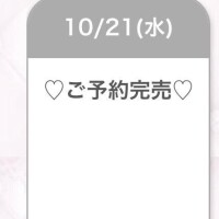 ? 完売御礼 ?
